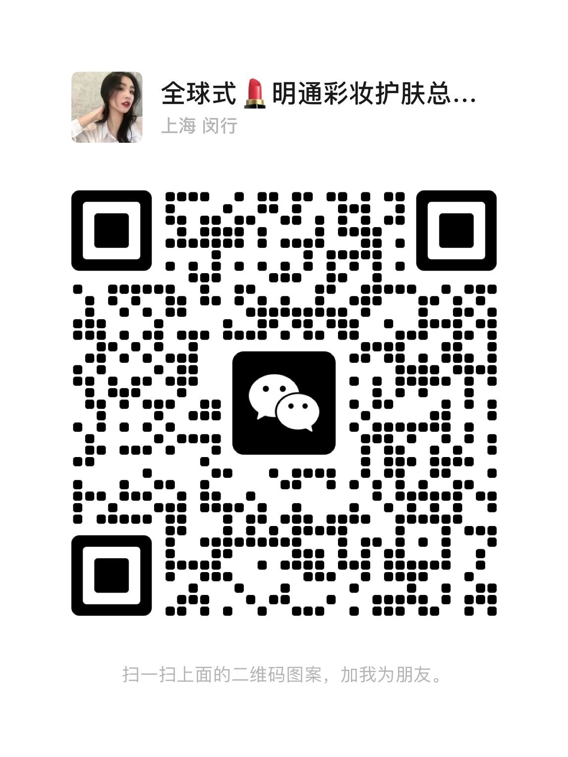 全球彩妝護(hù)膚總倉(cāng) 免費(fèi)代理 一件代發(fā) 微信:aa189621747(圖4)