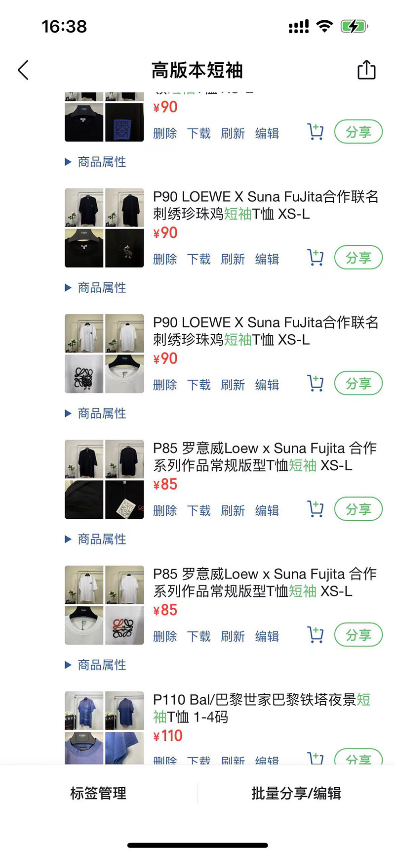 廣州站西高仿集中在哪(圖19)